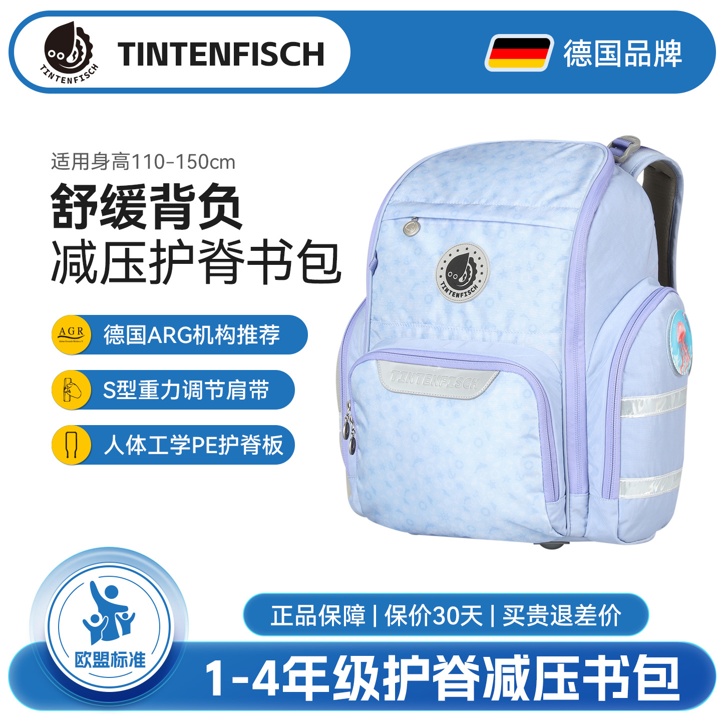 墨鱼匠儿童书包小学生德国护脊减负超轻一二三年级男女生双肩背包