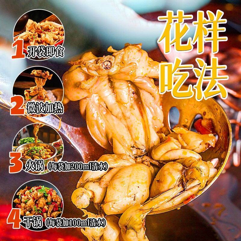 辣卤牛蛙【开袋即食现做现发】阿伯仔深夜解馋过瘾4整只全熟大牛