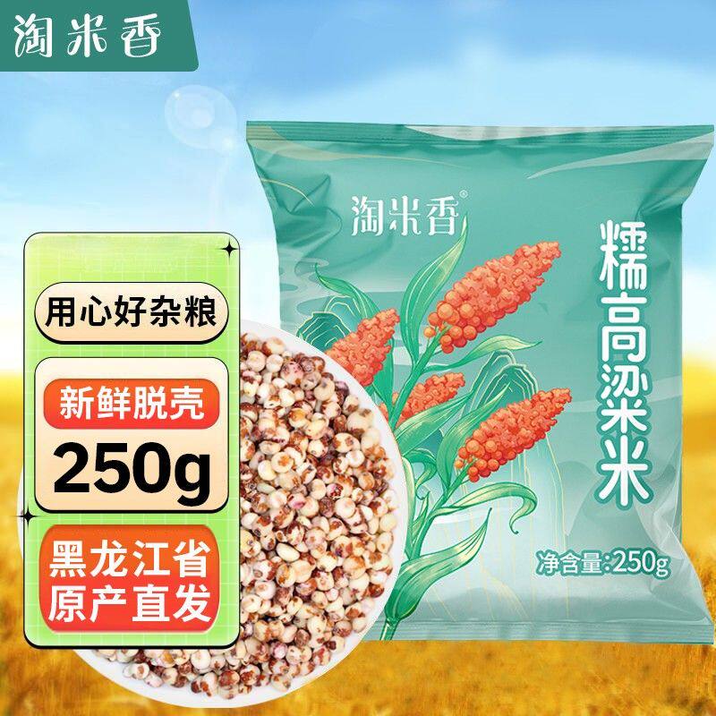 淘米香当年新米杂粮米粘糯红高粱米东北粗粮煮粥黏糯农家五谷杂粮