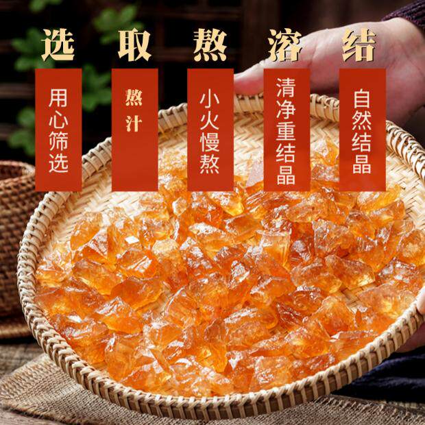 云南黄冰糖甘蔗多晶冰糖颗粒方便食用清甜冰糖正宗100%纯冰糖泡酒