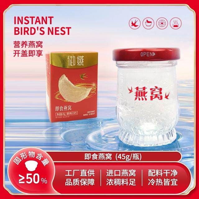 御嬿即食燕窝 营养 滋补 送人 自留买一送一彩盒装
