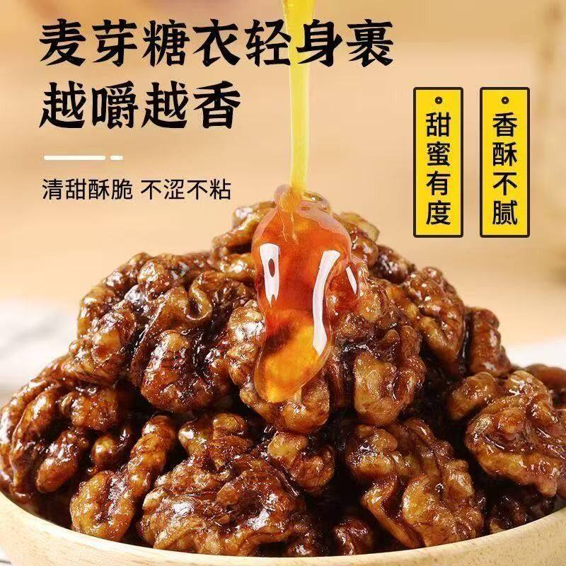 【到手一斤】新货琥珀核桃仁解馋休闲办公室坚果零食小吃