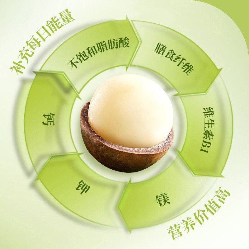 正宗原味营养新货夏威夷果休闲零食坚果仁干果炒货350g/tz
