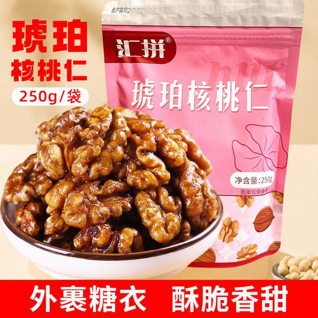 新货香甜酥脆琥珀核桃仁蜂蜜味桃仁干货核桃坚果薄皮核桃年货零食