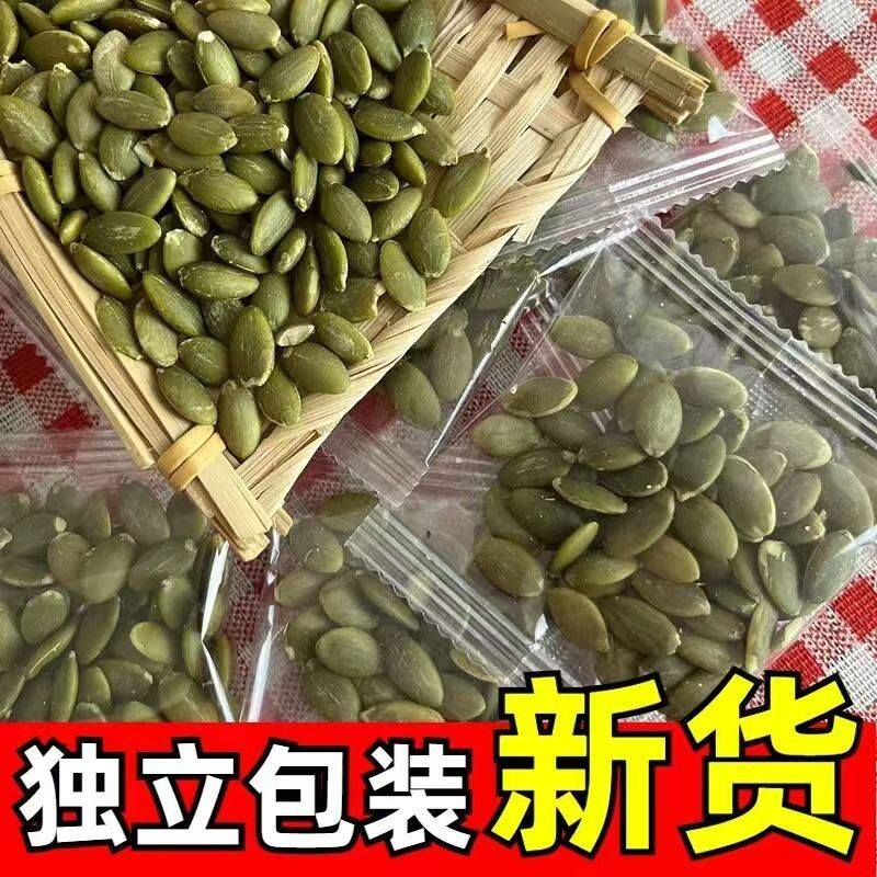 【到手30包 支持试吃】2026新鲜生南瓜子仁健康营养零食开袋即食