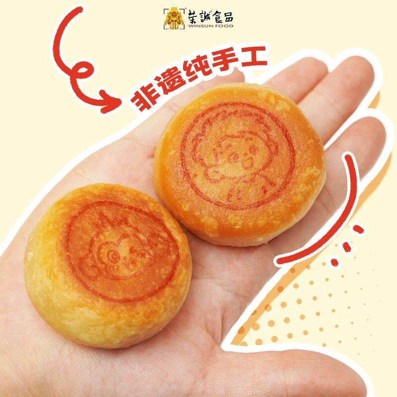 荣诚朥饼蛋黄乌豆沙绿豆沙鸭屎香茶芋泥枸杞黄皮双烹潮汕糕点礼盒