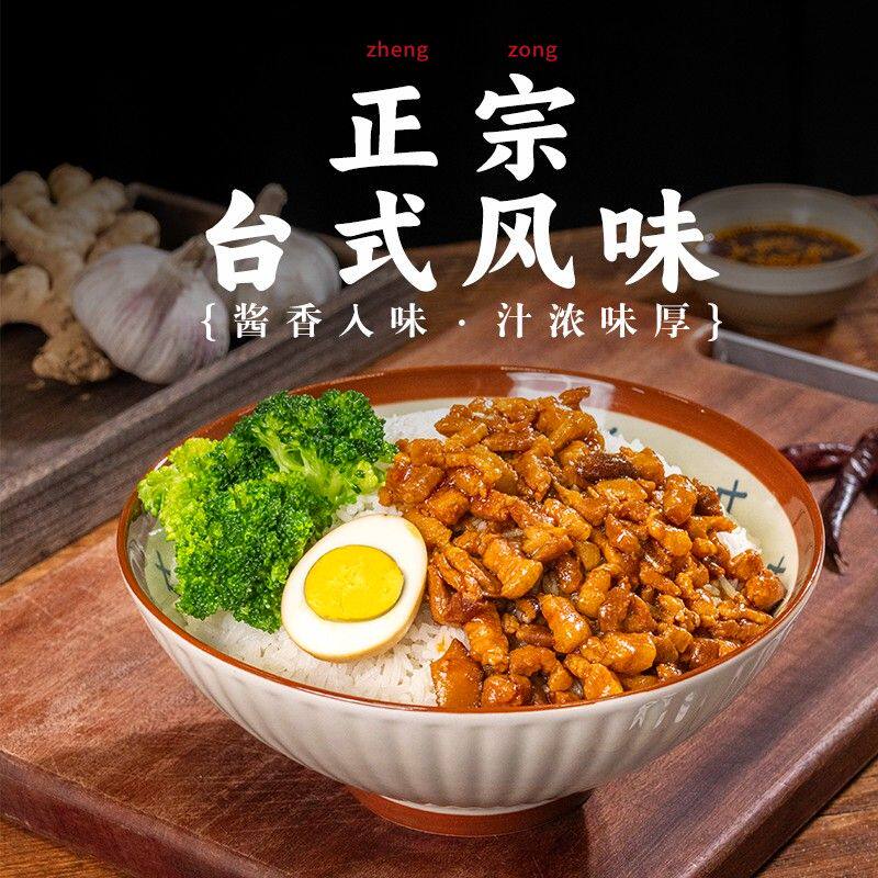 永泰台式卤肉饭酱汁肉夹馍卤肉汁调味品调味料卤肉饭卤汁调料包