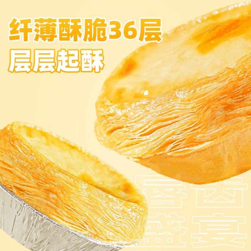 【月销40万】展艺葡式蛋挞皮和蛋挞液套装烘焙专属空气炸锅半成品
