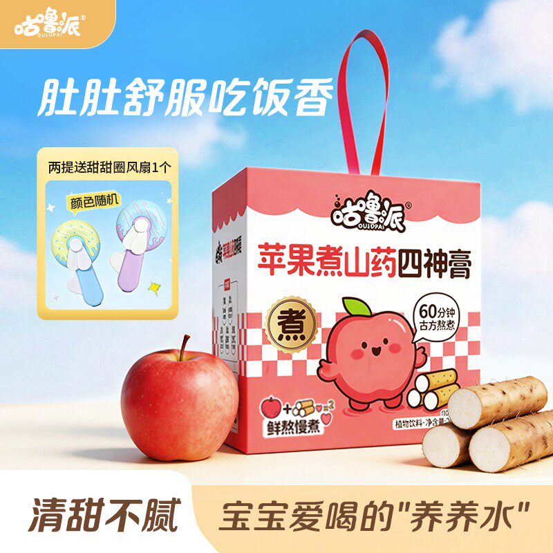 咕噜派苹果煮山药四神膏真食材古方熬煮春日水儿童饮品