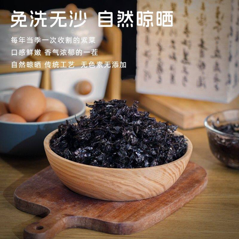 【有机紫菜】 头水紫菜干货优选品质 口感细腻营养丰富适合孩子老