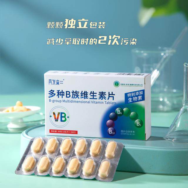 再发森B族维生素片生物素维生素B6维生素B2多种人群适用维生素b族