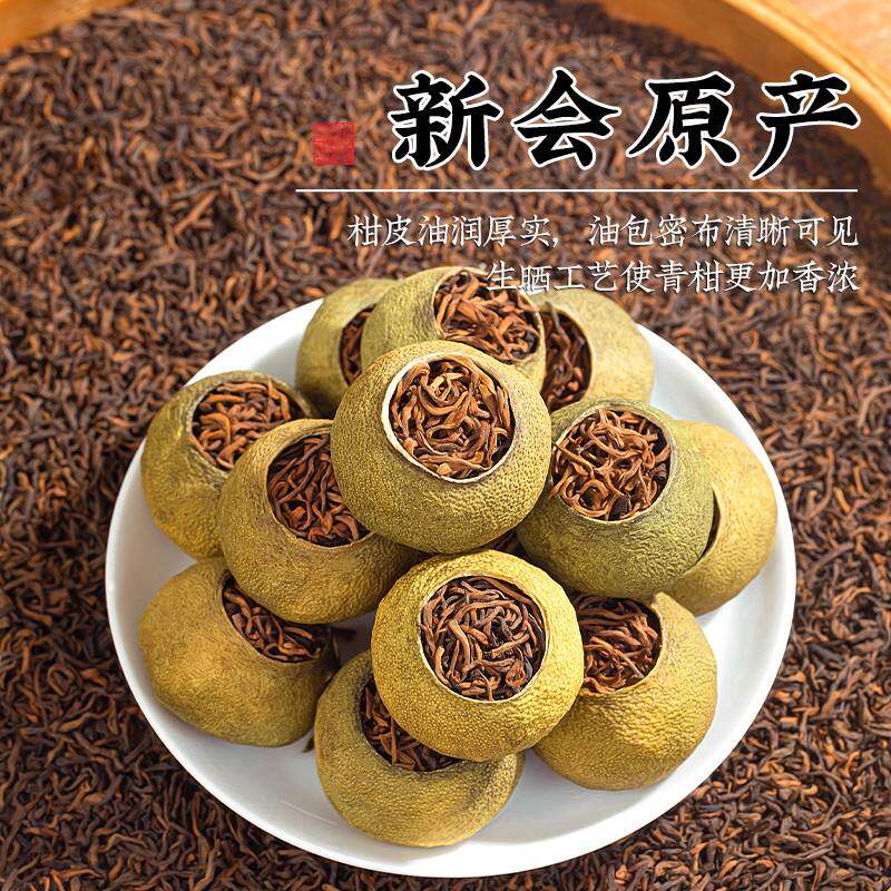 2026年新茶小青柑普洱熟茶浓香型小柑橘柑普罐装送礼