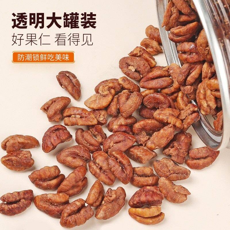 新货临安山核桃仁净100克 *3罐原味小核桃肉好吃坚果零食