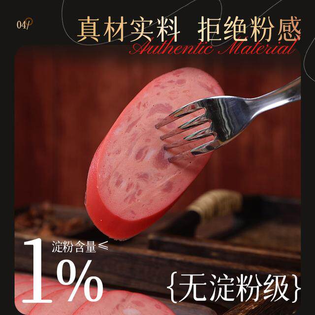 山林大红黑猪肉大红肠上海大红肠上海红肠上海特产火腿即食260g
