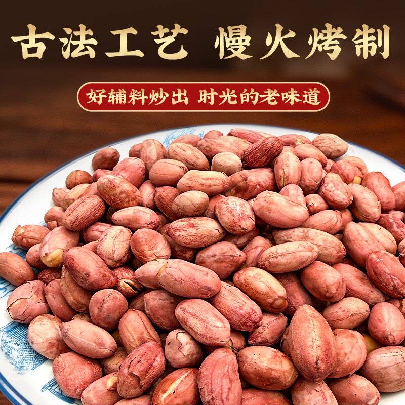 五香花生米袋装饱满酥酥脆脆下酒菜休闲零食小吃坚果炒货