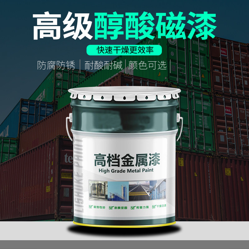 大桶快干醇酸磁漆机器设备翻新油漆铁门防锈漆栏杆金属漆彩钢瓦漆