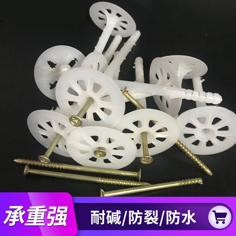 铝制保温钉塑料保温钉保温棉板天花固定钉挤塑板膨胀钉