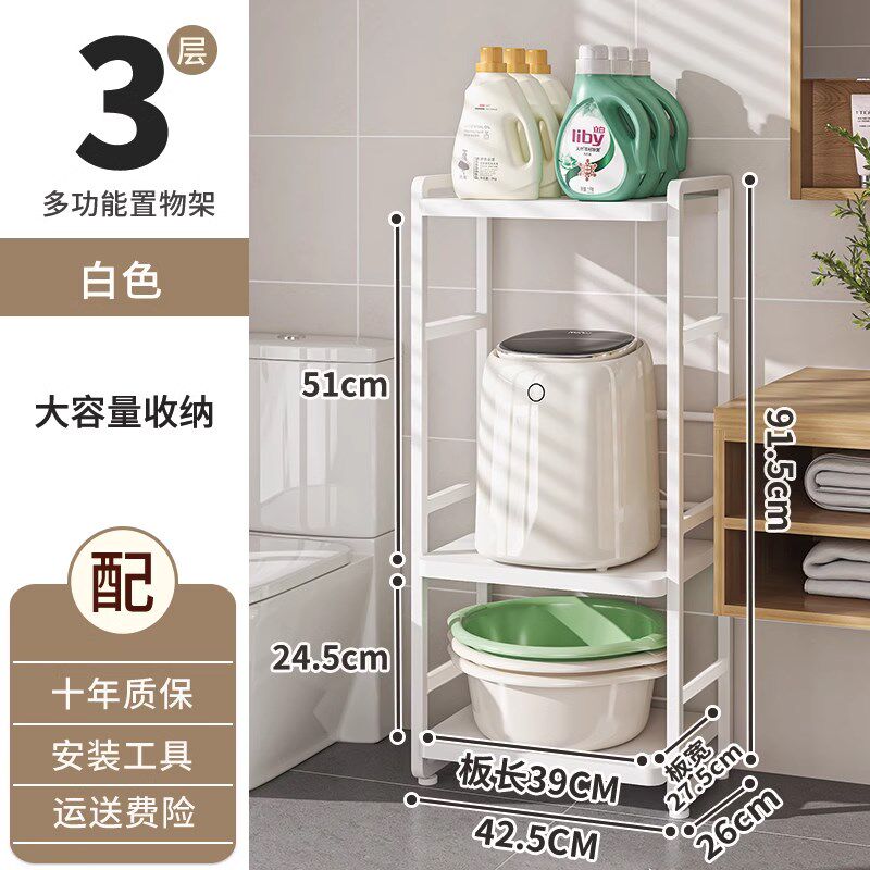 小型洗衣机置物架卫生间落地式多层盆桶架浴室洗内衣内裤机收纳架