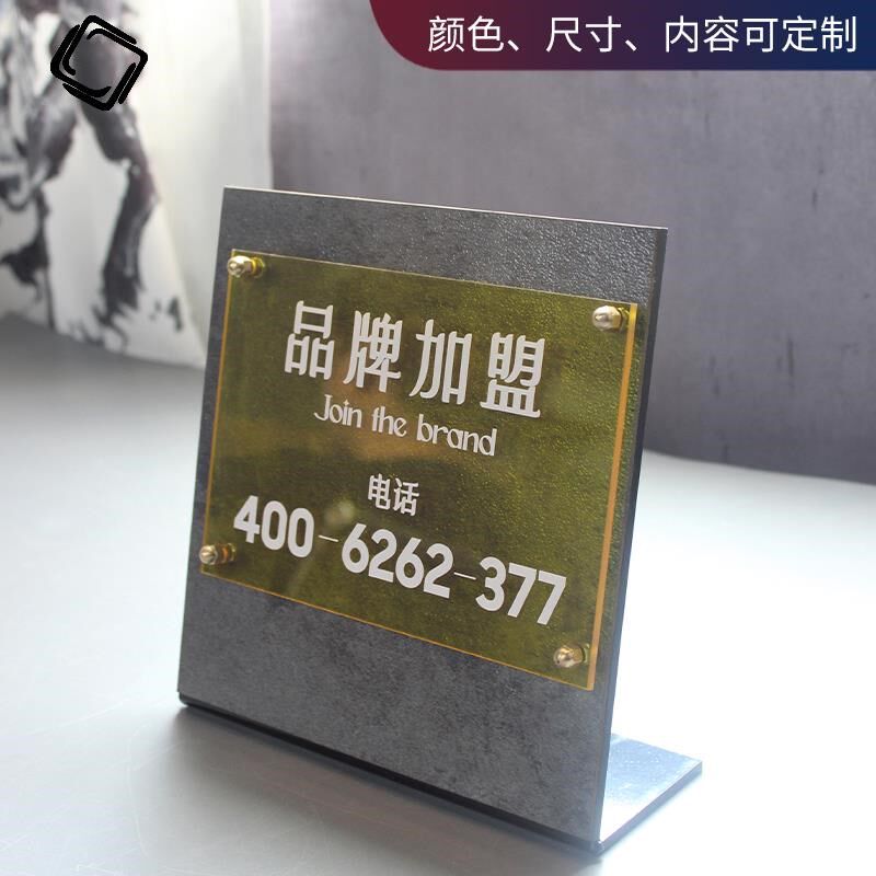 亚克力台卡展示牌订制桌面立体广告牌价目牌定制企业告示牌