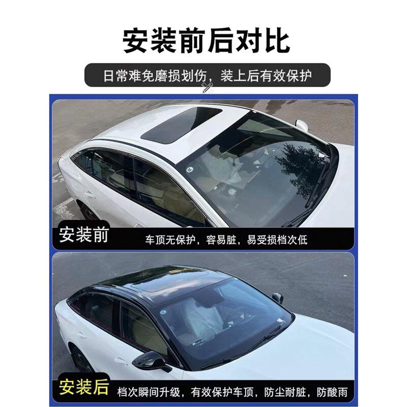 免费安装 汽车悬浮车顶 改色膜钢琴黑车顶贴膜汽车改色膜漆面贴膜