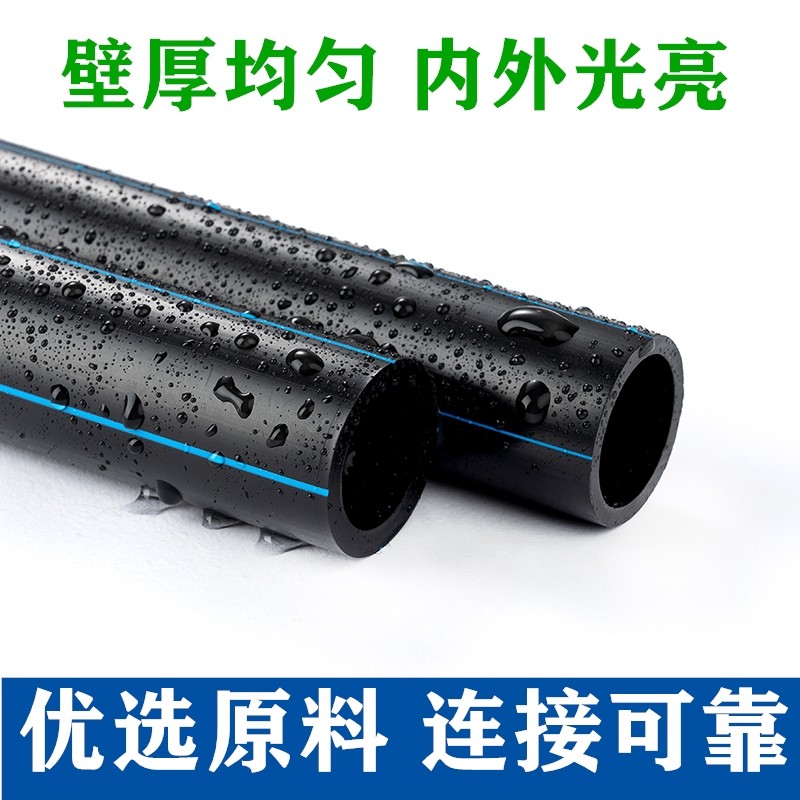 PE管pe自来水管硬管pe给水管peB管材灌溉水管6分1寸管热熔管pe水