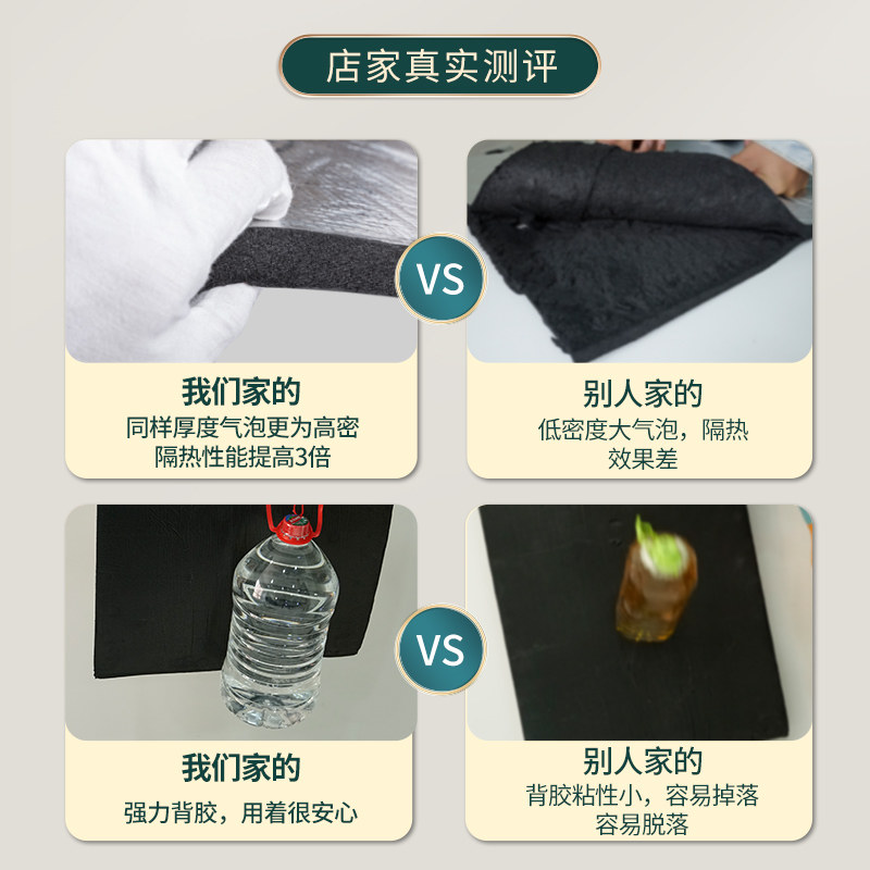 隔热棉保温棉防冻自粘阳光房玻璃楼顶隔热板膜耐高温防水保温材料