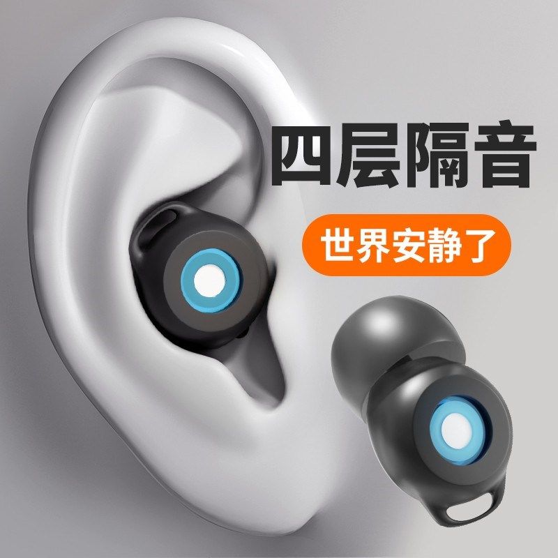 睡觉耳朵隔音神器耳塞睡眠超级静音舒服降噪晚上防吵神器