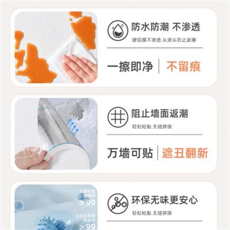 防潮防霉墙贴墙纸自粘卧室温馨遮丑墙面贴纸家用防水翻新墙板壁纸