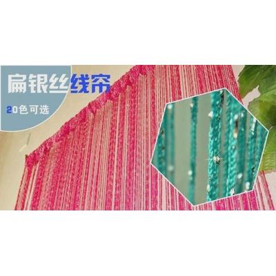 成品婚庆线帘 加密银丝帘子客厅玄关挂帘装饰门帘 流苏窗帘隔新款