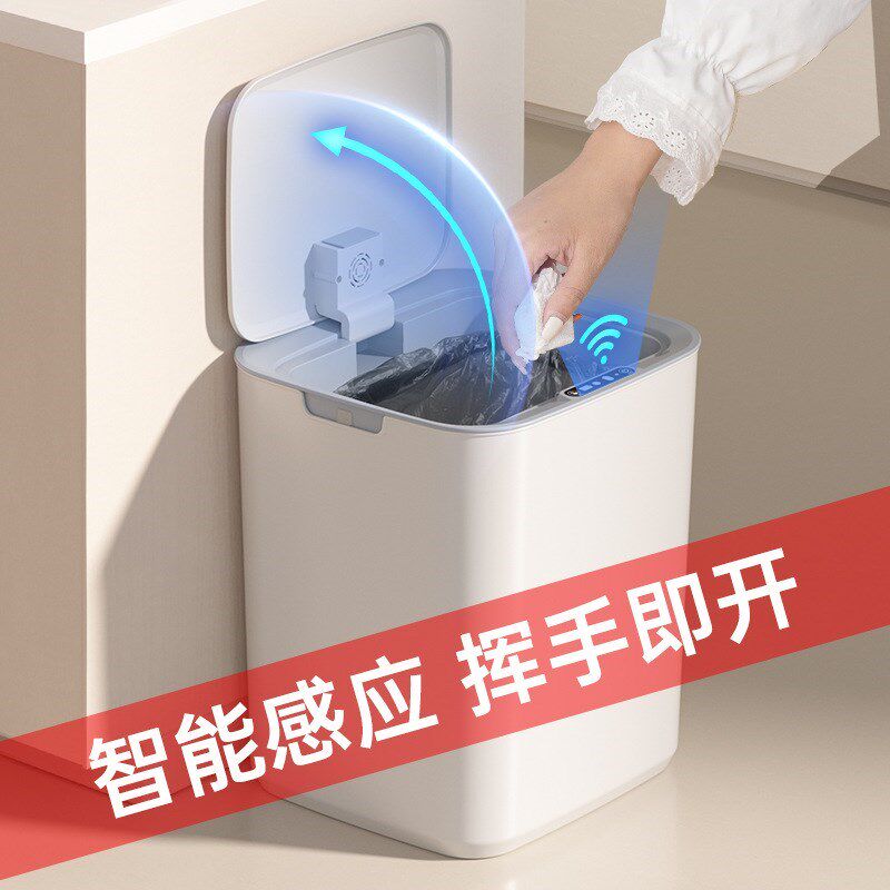 智能感应垃圾桶家用客p厅厨房带盖电动厕所卫生间自动圾垃桶大号