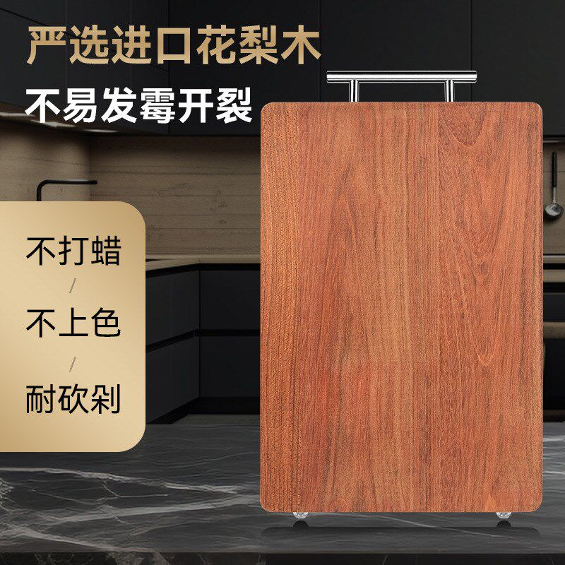 花梨木砧板实木砧板防霉家用菜板壁挂式厨房菜板切菜板案板