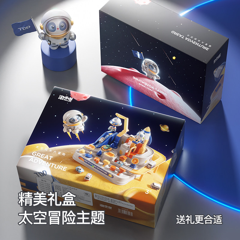 儿童闯关大冒险汽车太空轨道车滑行2益智3玩具4宝宝6岁小男孩5一7