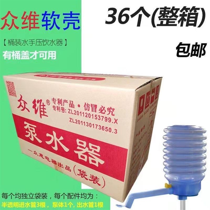众维泵水器桶装压水器抽水器便携简易环保压水器手压式软硬壳