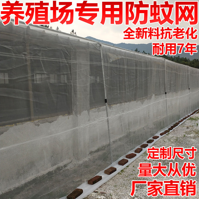 养猪场猪圈栏养殖场防蚊网大棚防虫网定制加厚纱窗网