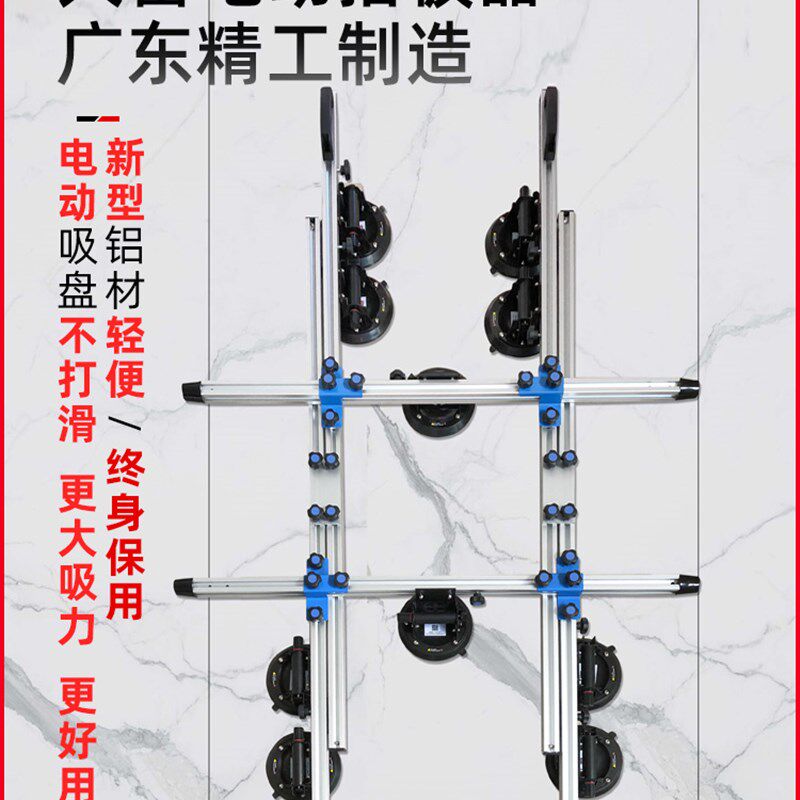 大蓄岩板大板瓷砖抬板器真空吸盘电动抬板架子搬运大玻璃石材工具