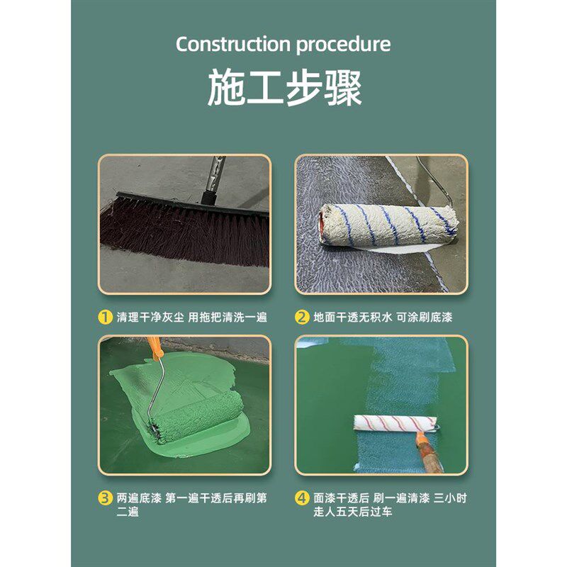 环氧地坪漆耐磨防滑地板漆家用地下室水泥地面漆车库地面自流平漆
