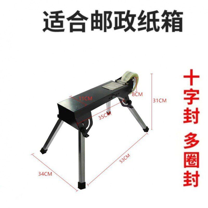 台式手动打包机纸箱封箱机泡沫箱胶带捆扎十字小型缠绕机打包