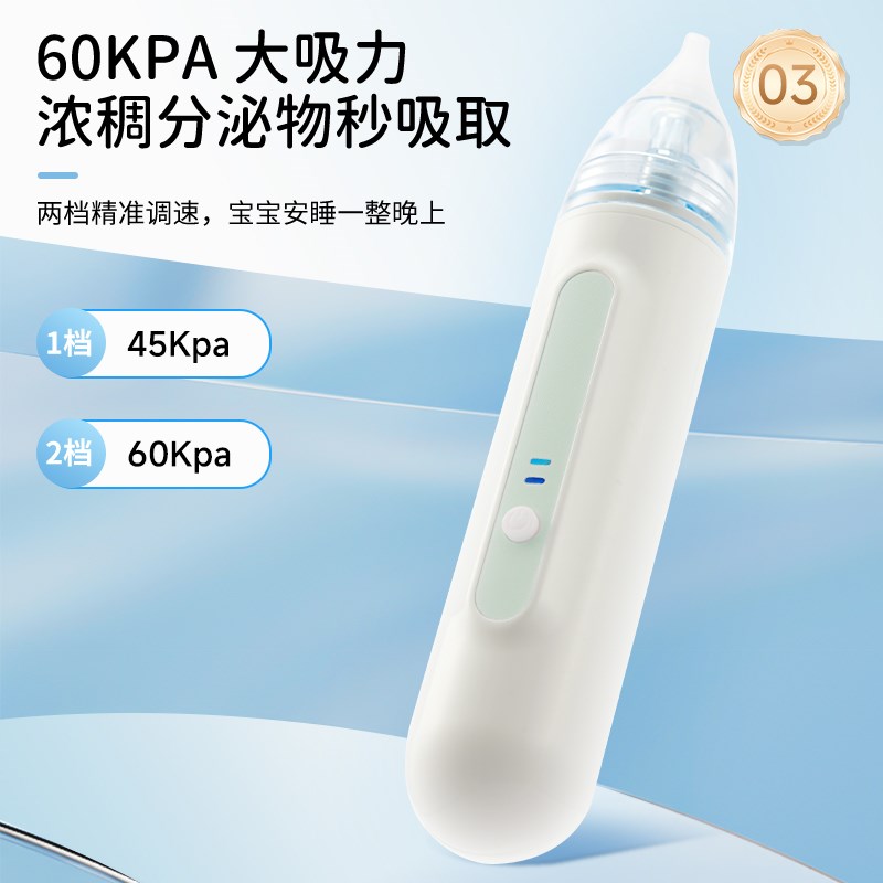 电动吸鼻器婴儿新生吸鼻涕神器清理宝宝婴幼儿儿童清洁器用品