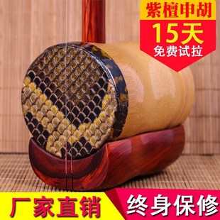 新款紫檀申胡沪剧申胡筒子全竹筒苏州二胡乐器演奏申胡 送配