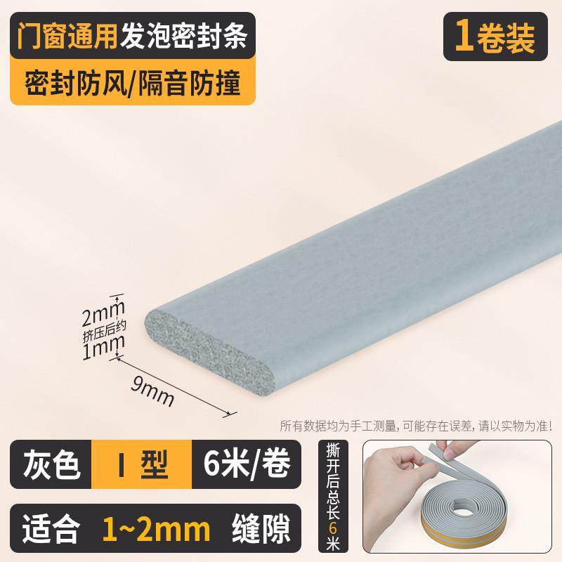 门贴门防撞神器门缝密封条隔音关门缓冲垫门挡防碰撞门框静音新款