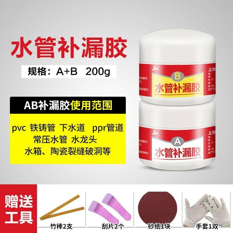 水管螺纹密封胶补水管神器破洞漏水修补胶水管子堵漏胶管道漏水贴