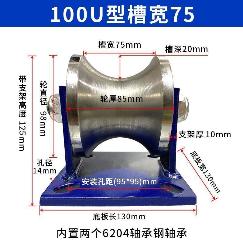 45#钢U型滑轮钢丝绳轮/槽钢轨道轮/大铁门槽轮/弯管轮圆管轮导轨