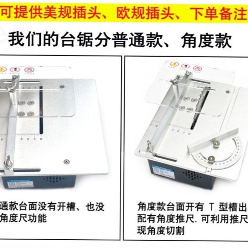 。木工锯台多功能锯床台式小台锯迷你小型电锯亚克力板切割工具推