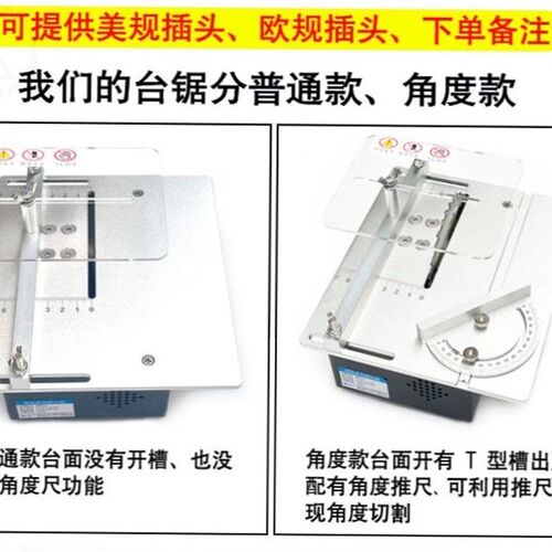 。木工锯台多功能锯床台式小台锯迷你小型电锯亚克力板切割工具推