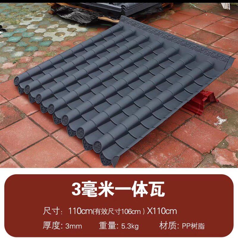 加厚110*110cm一体大板新中式塑料防水房檐装饰仿古雨棚仿古瓦