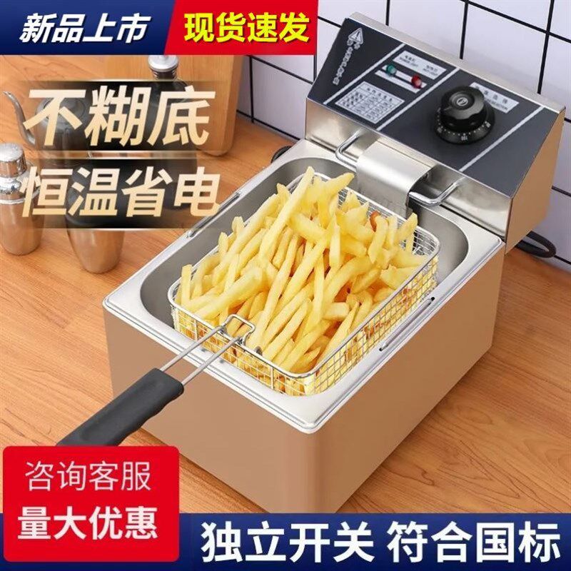 油炸锅商用电炸炉油条机大容量炸串鸡腿电炸锅不锈钢加厚商用家用