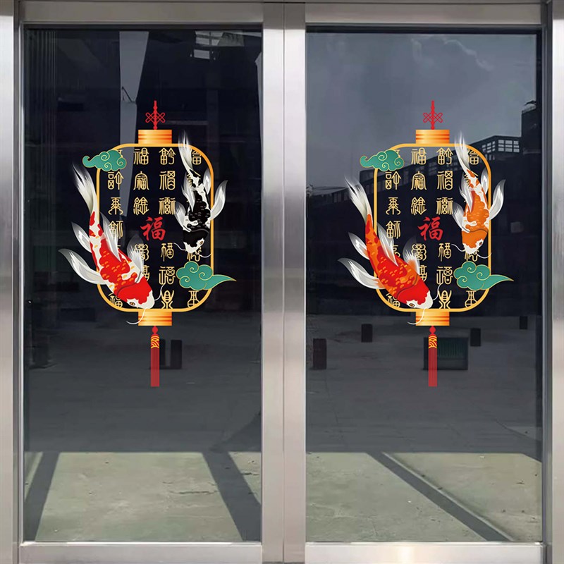 招财纳福锦鲤图案静电厨房玻璃门装饰防撞贴纸贴画阳台福字新年贴