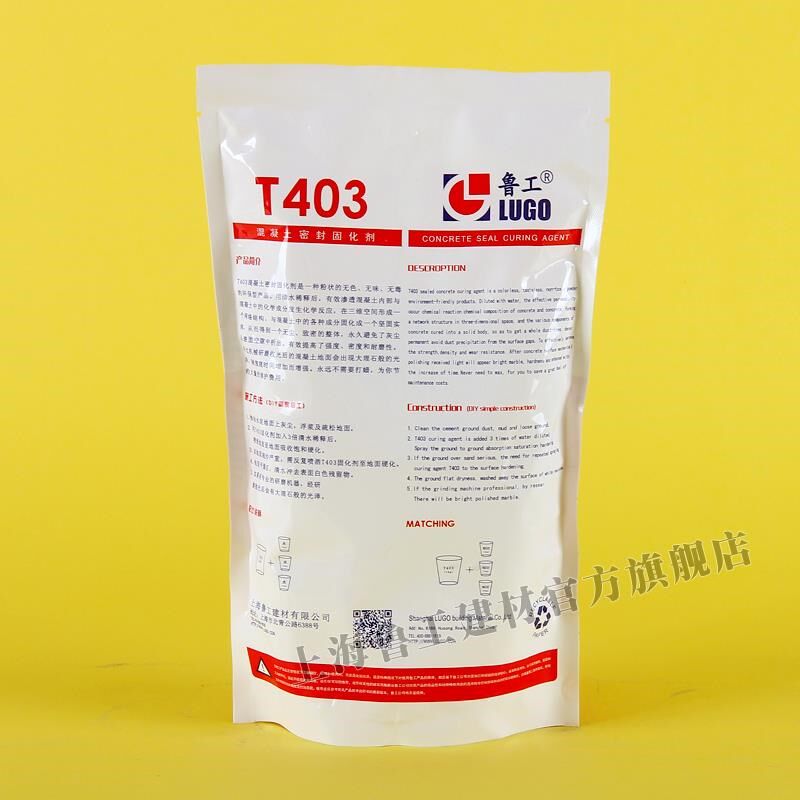 水泥固化剂水泥地坪漆水泥地面漆耐磨混凝土密封固化剂起砂处理剂