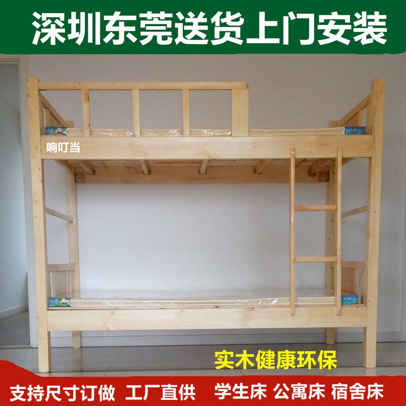 上下铺实木床双层床成人学生宿舍床经济式高低床公寓床松木子母床