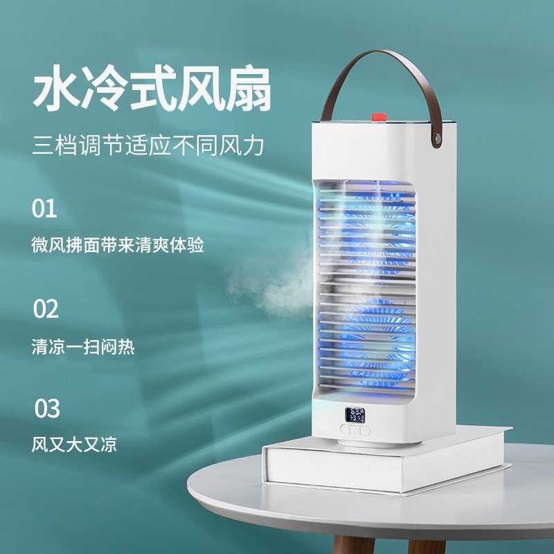 空调扇家用制冷小型空调加水冷风机静音电风扇移动迷你便携式加冰